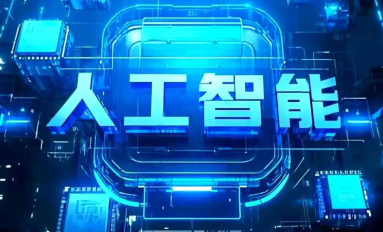 道孚县商业化落地稳步推进 主流AI产品持续拓展企业级服务应用边界