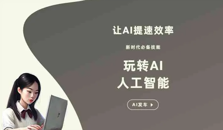道孚县GEO优化完整科普：原理、价值与核心适配场景
