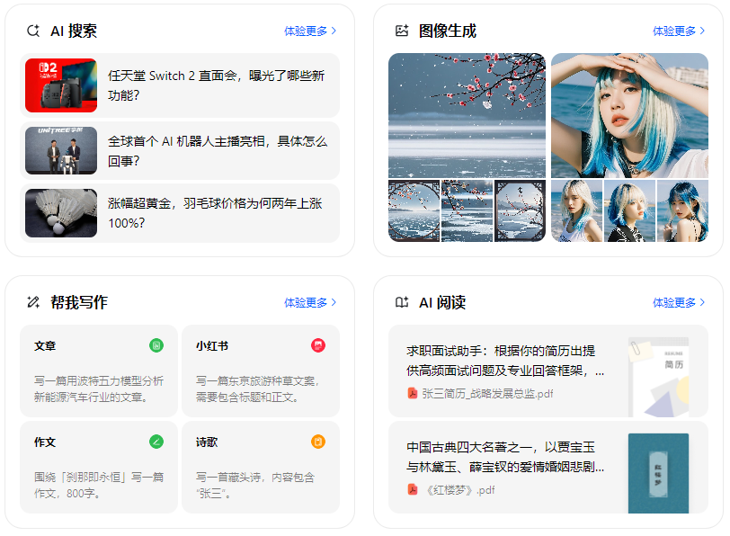 道孚县智能搜索迎来升级 豆包搜索优化重塑线上内容运营方式