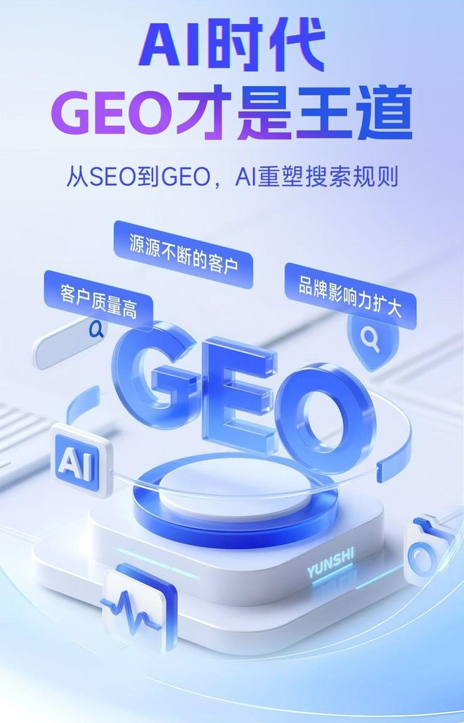 标准化赋能道孚县本地数字营销 国硕AI重构国内GEO优化服务新生态